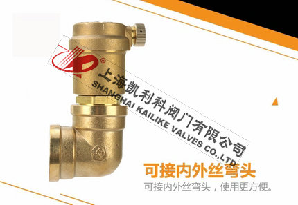 AVAX自動排氣閥帶內外絲接頭